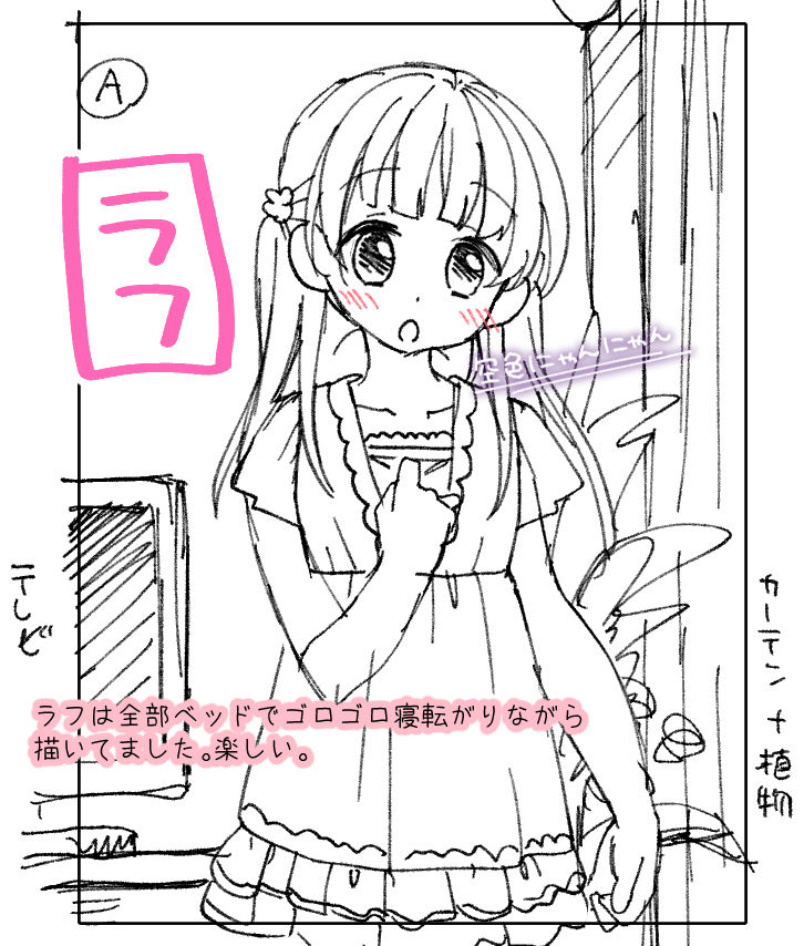 『さいみん!妹いたずらクリッカー』のラフとか下絵とか!
こんな感じで書き進めてました～
https://t.co/jGfyL5L5TO 