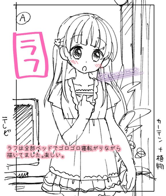 『さいみん!妹いたずらクリッカー』のラフとか下絵とか!
こんな感じで書き進めてました～
https://t.co/jGfyL5L5TO 