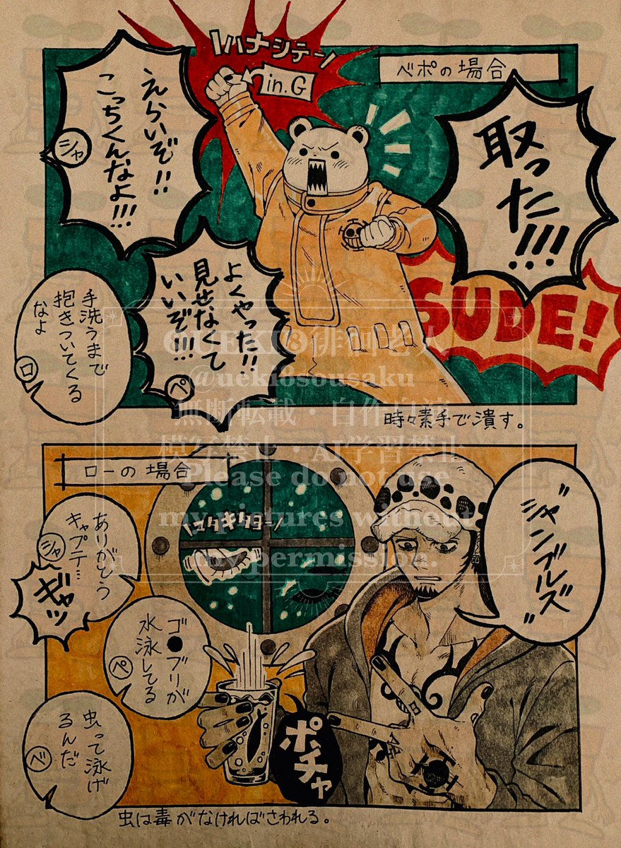 Gが出たときの🐯🐻‍❄️🐧🦈