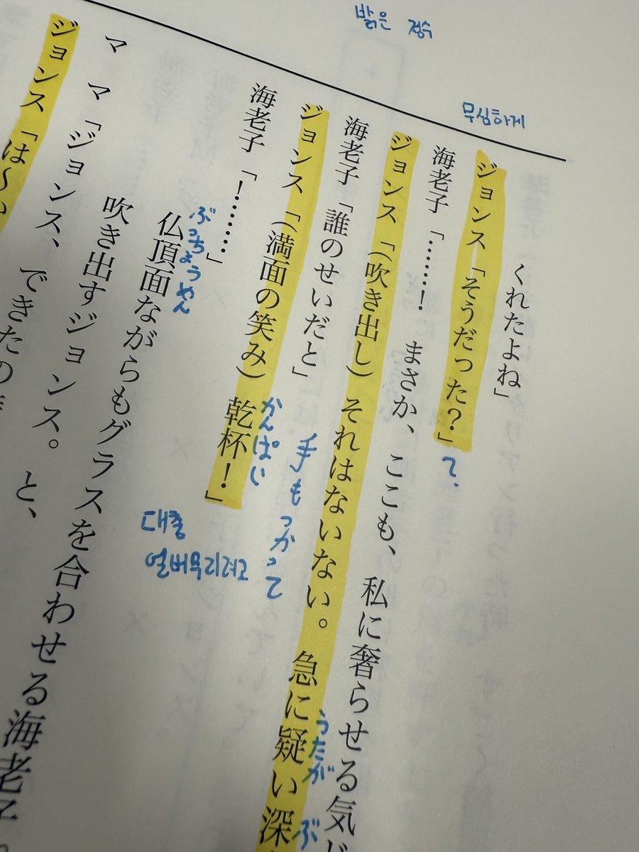 🍊 대본의 대사를 다양한 표현으로 소리내어 읽어보기도 하고 일본어에 대해서 더 성장할 수 있었던 시간이었습니다 본 적 없는 한자, 들어보지 못했던 표현도 있었기 때문에 일본어 공부를 좀더 열심히 해야겠다고 생각했어요!