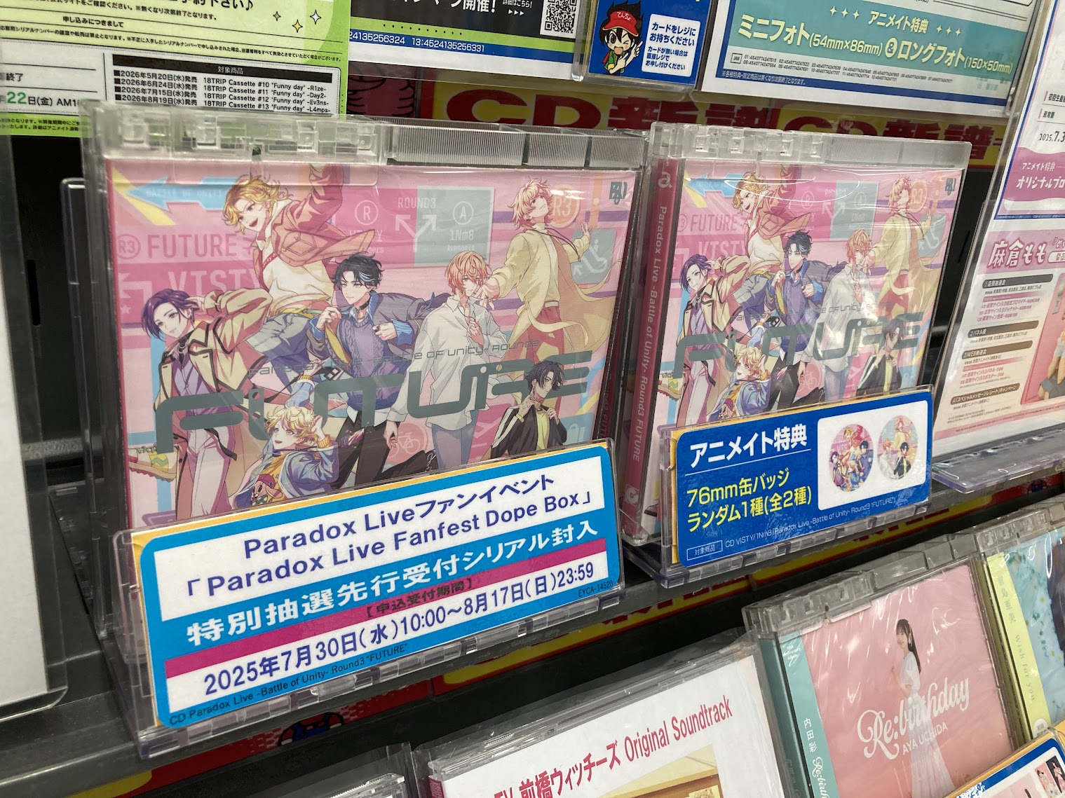 アニメイト八王子 on X: 