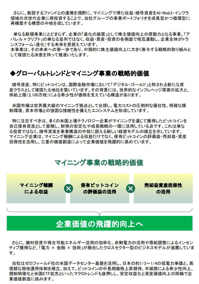 supa_hitoshiman's tweet image. マックハウスえぐ!
マイニングとか口だけかと思ったけど、本気やん!ただビットコイン買う会社より魅力ありすぎる!まだ、X公式アカウントからは発表されてないから昼から更にこれ上がるやん!
頑張れマックハウス!
#マックハウス #ビットコイン #マイニング #データセンター #仮想通貨