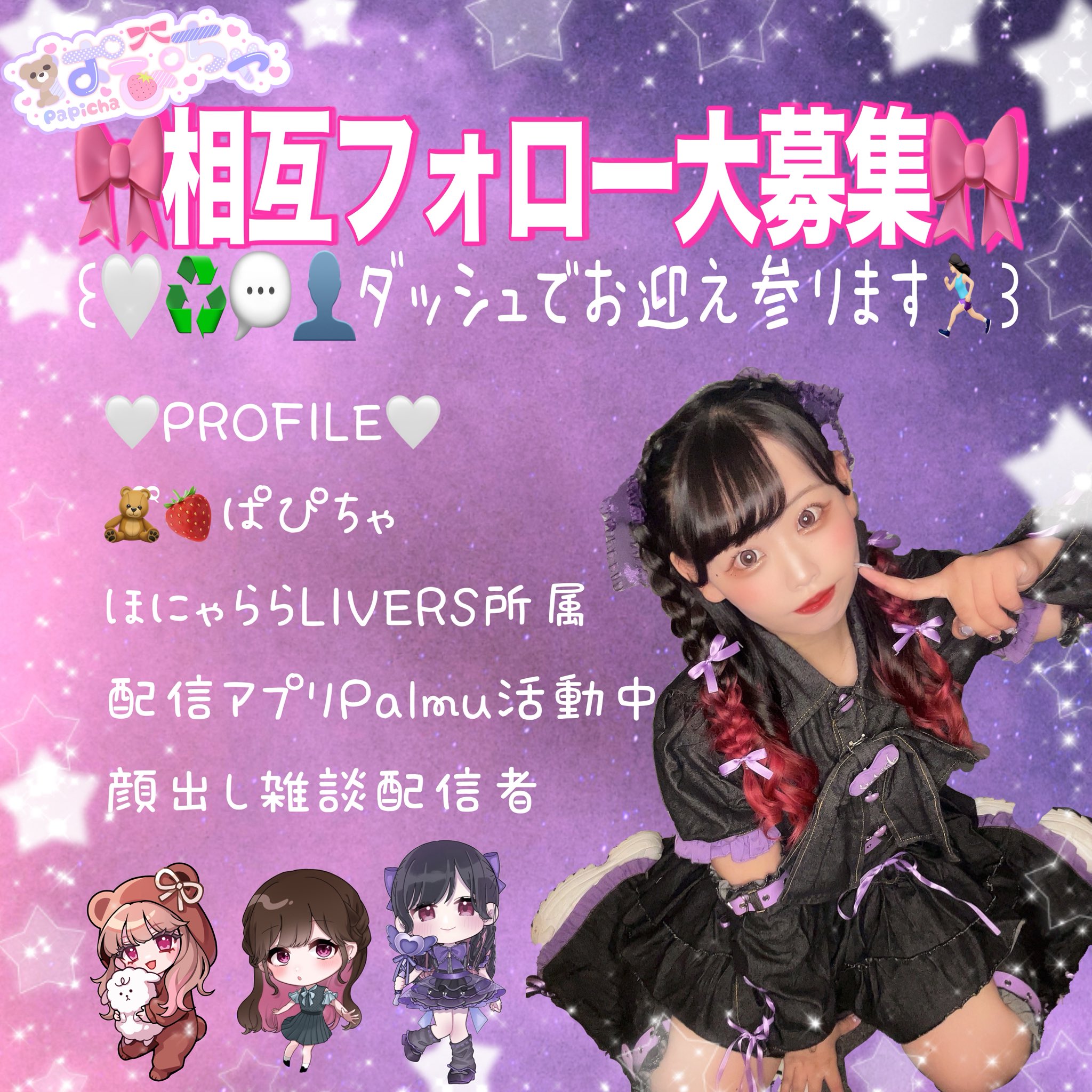 あちゃ ♡プロフ必読♡ kaede❤︎ | くるみちゃんヘア(♡>艸<)💖 #ljk #jk #jkブランド