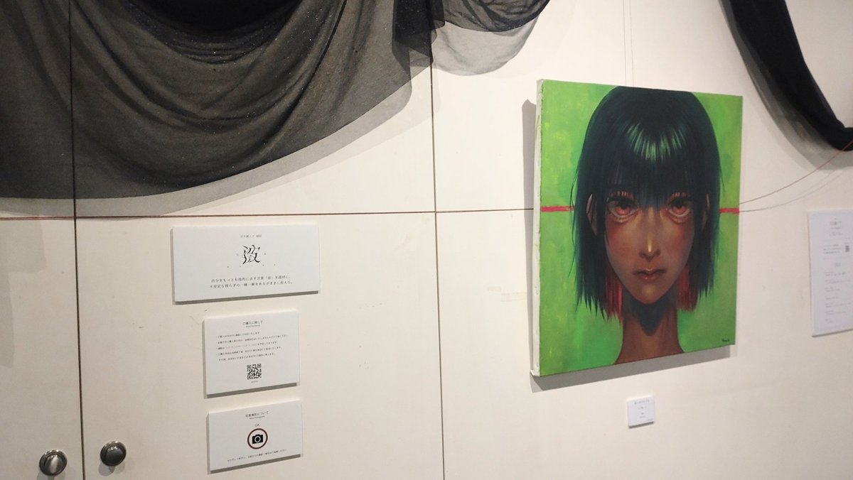 KL_8og's tweet image. #交久瀬ノア個展_波
いよいよ本日最終日となりました。
18時クローズとなりますのでお越しの際はご注意ください。
最後までよろしくお願いいたします。