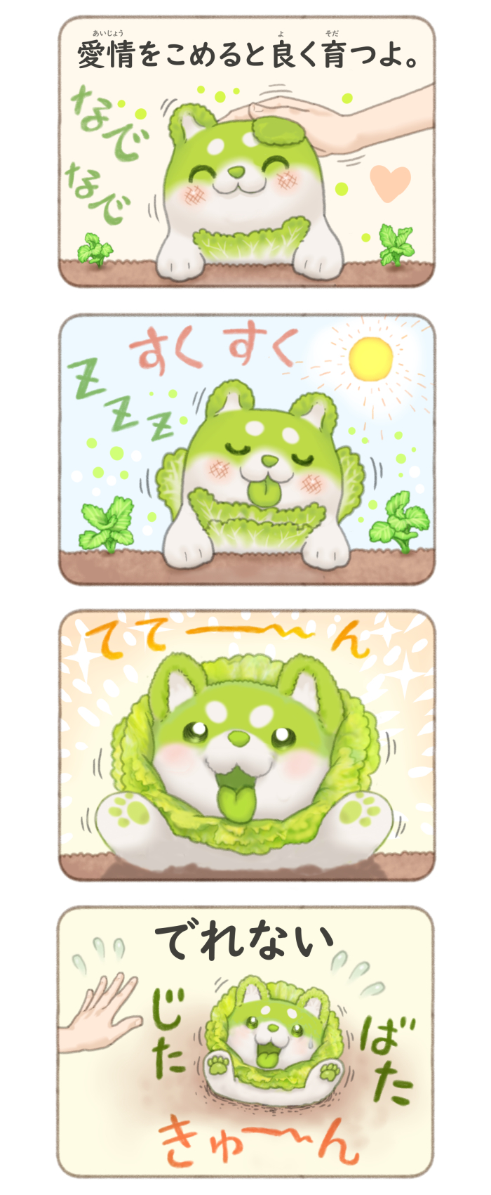 ぽん吉🌱おやさい妖精さん (@PonkichiM) / X