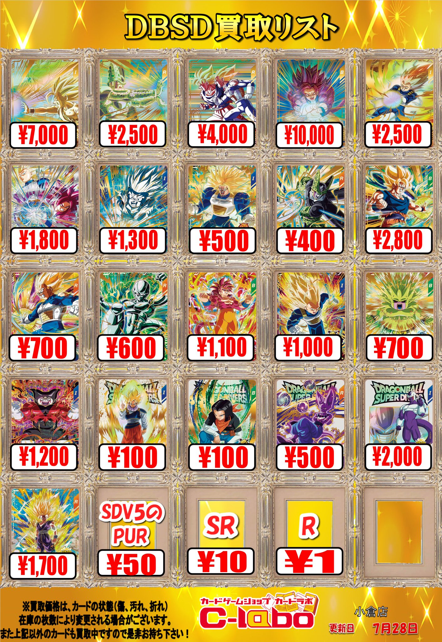 宝丈萊香　まとめ売り カードラボ 小倉店 on X: 
