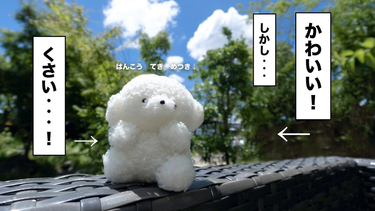 なつ　くさぃ　きまてる