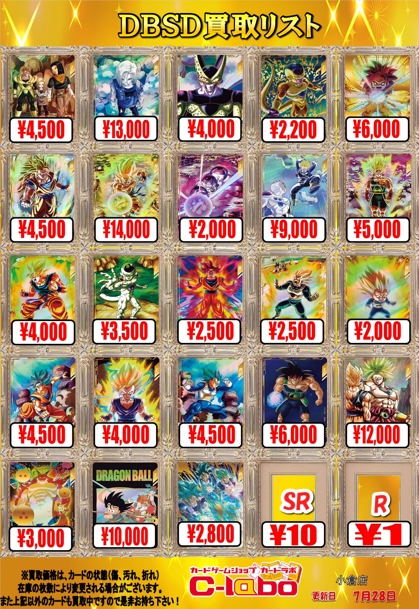 カードラボ 小倉店 on X: 