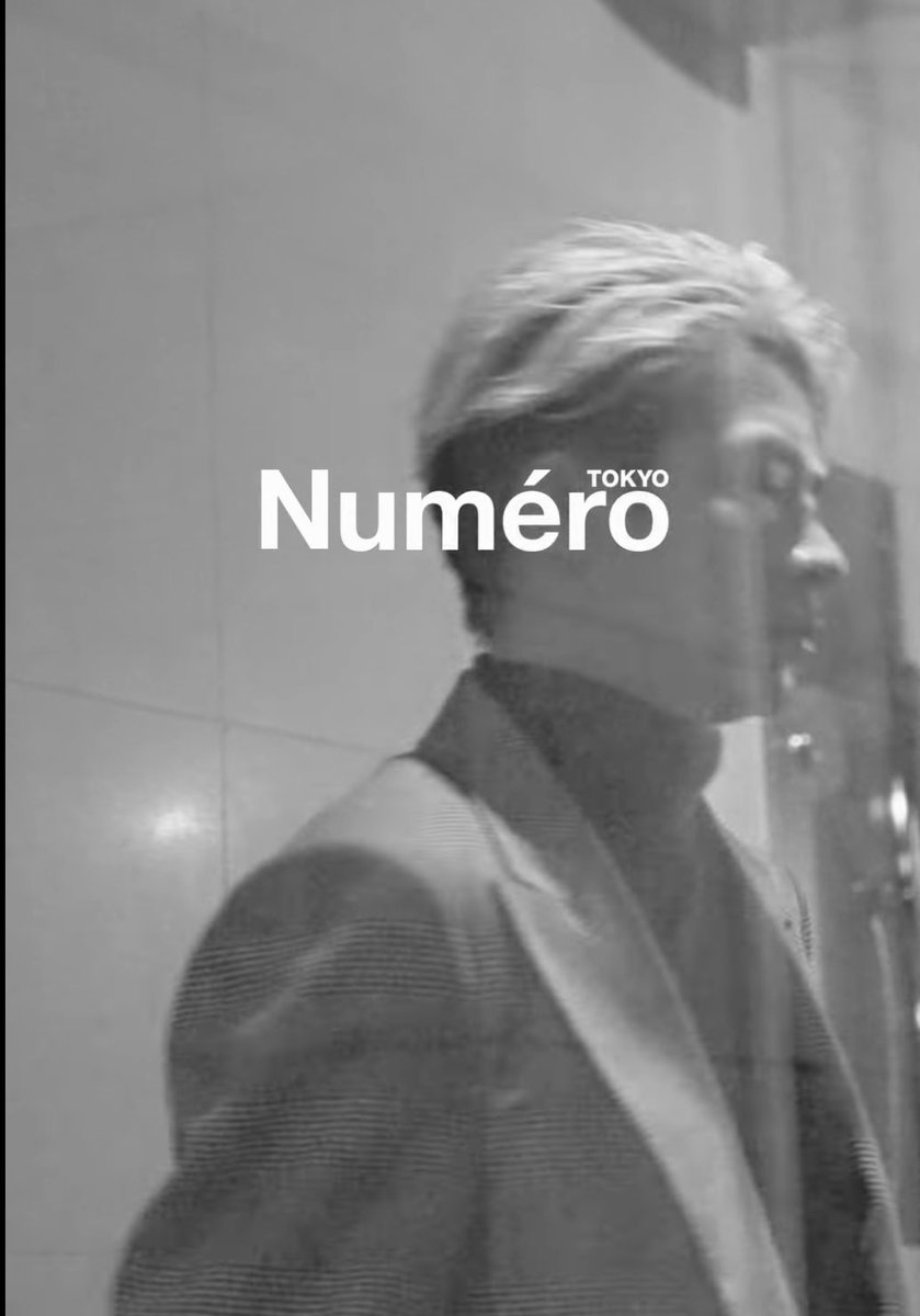 hshosho0129's tweet image. よ！！！！！リーダー✨✨✨✨✨
岸くんめちゃくちゃカッコイイ！！！！
#numero #NumeroTOKYO #YutaKishi