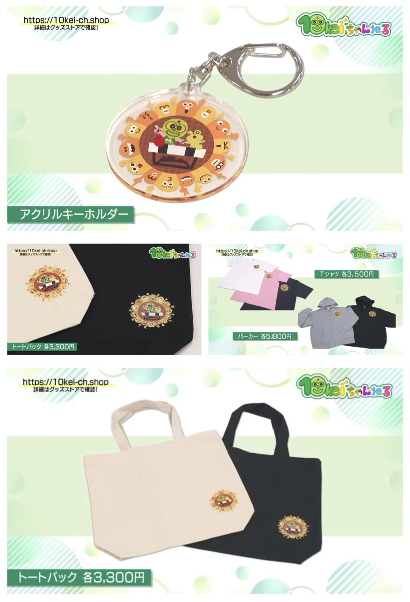 新品未開封】Fantastics 木村慧人 トートバッグ 10keiちゃんねる 10kei