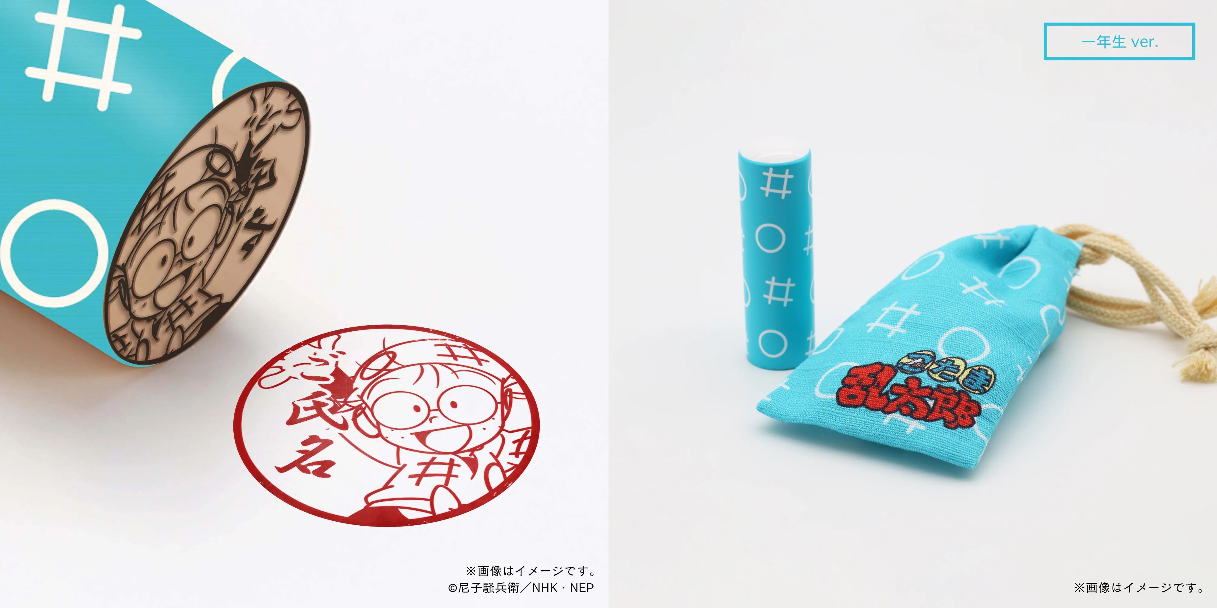忍たま乱太郎 グッズ&情報 (@goodsNintama55) / X