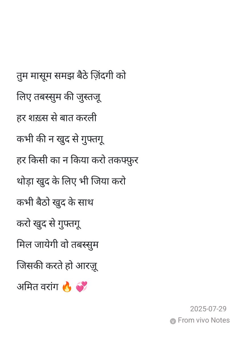 amitscorpion1's tweet image. #Poetry #poetrycommunity #POEMS
#PoemSociety
@Dipti_2205 @GSVKapoor @chitta2021 @DecleoX @sangeeta_tani
Sometimes it's better to sit alone and talk to yourself.