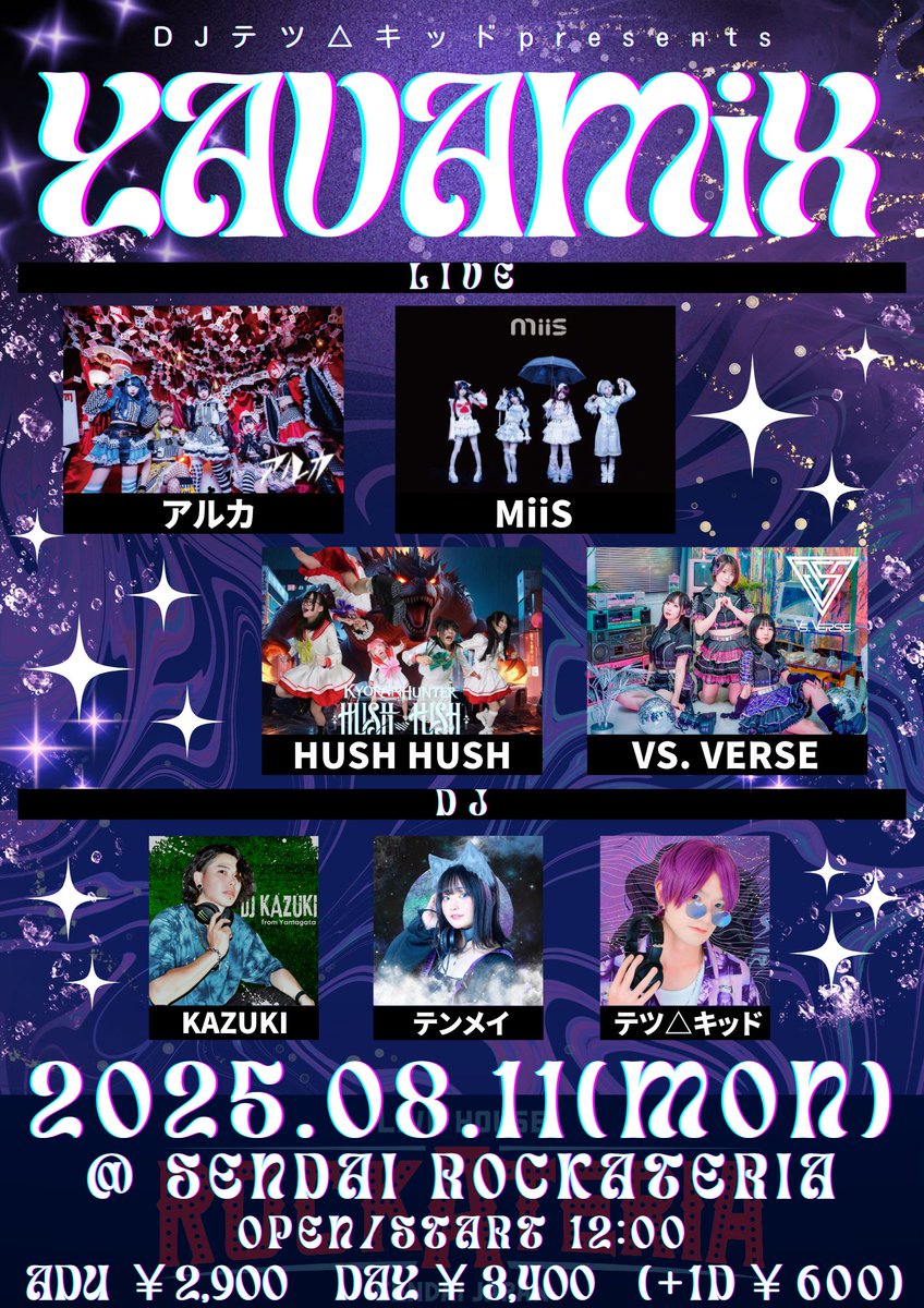 ◤◢◤最終ラインナップ発表◢◤◢

DJテツ△キッドpresents
YAVAMiX

📆2025.08.11(月・祝)
🏟仙台ROCKATERIA
⏰OPEN/START 12:00
🎫2,900円/3,400円+1D 600円

予約⤵︎⤵︎
forms.gle/dLjcT9ATmcM5i2…

■LIVE
アルカ
MiiS
HUSH HUSH
VS. VERSE

■DJ
テツ△キッド
テンメイ
KAZUKI