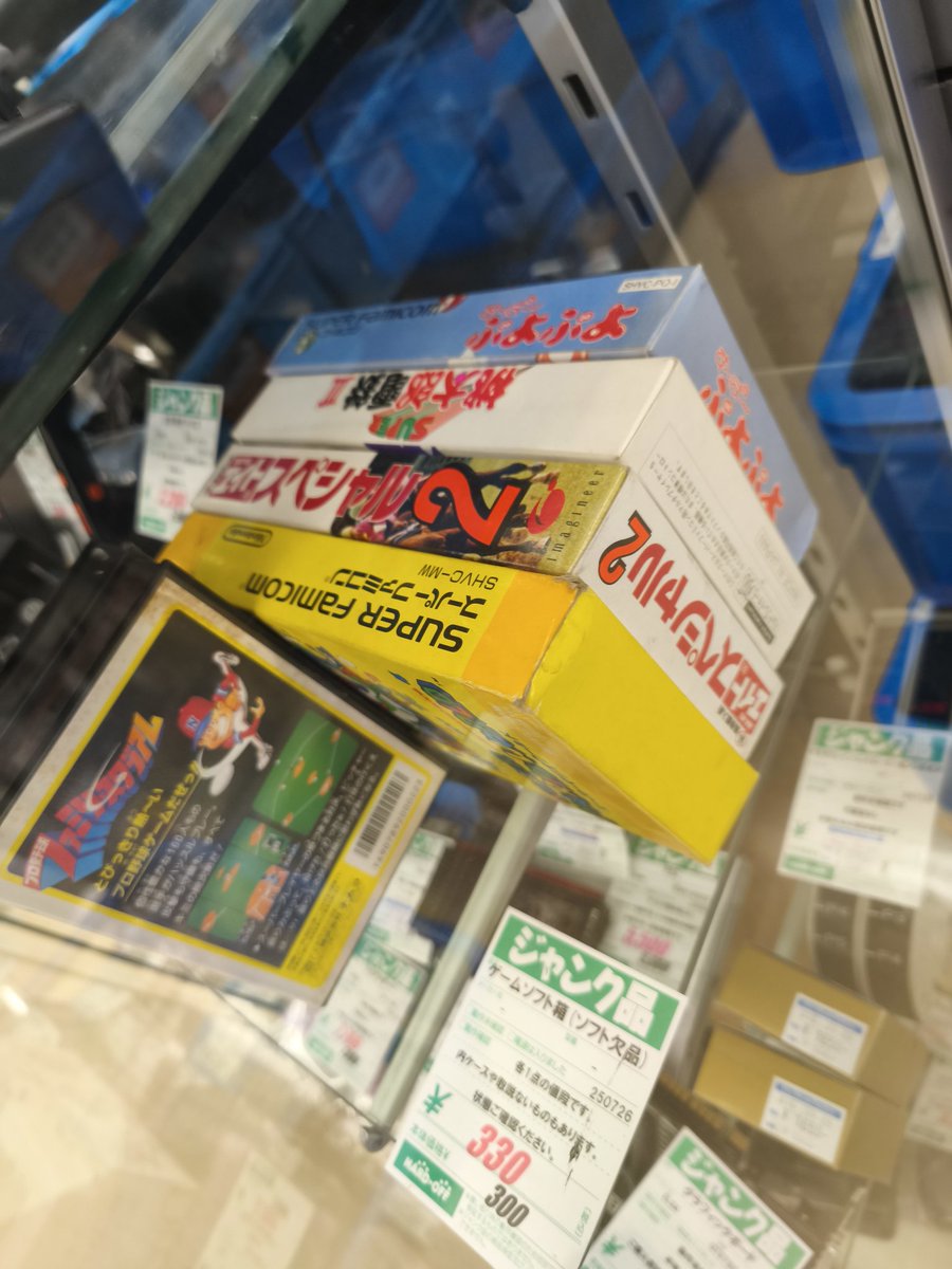 sfamichan's tweet image. スーパーファミコンのソフトの箱説330!競馬以外買いました笑
ぷよぷよはパッケージかわいいからいいよね笑
写ってないけどドラゴンバスターの箱もあった!
#SNES
#retoro
#SFC
#Nintendo