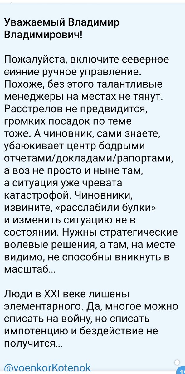 DONBASS_RULIT's tweet image. В Донецке проблема не с водой а с "талантливыми" менеджерами! Взято из телеграм. К освещению водной проблемы присоединяются воекоры и военблогеры.