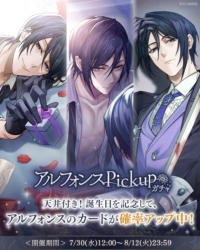 Post by 【公式】イケメンヴィラン🕊好評配信中💜 on X: ＼明日まで！／