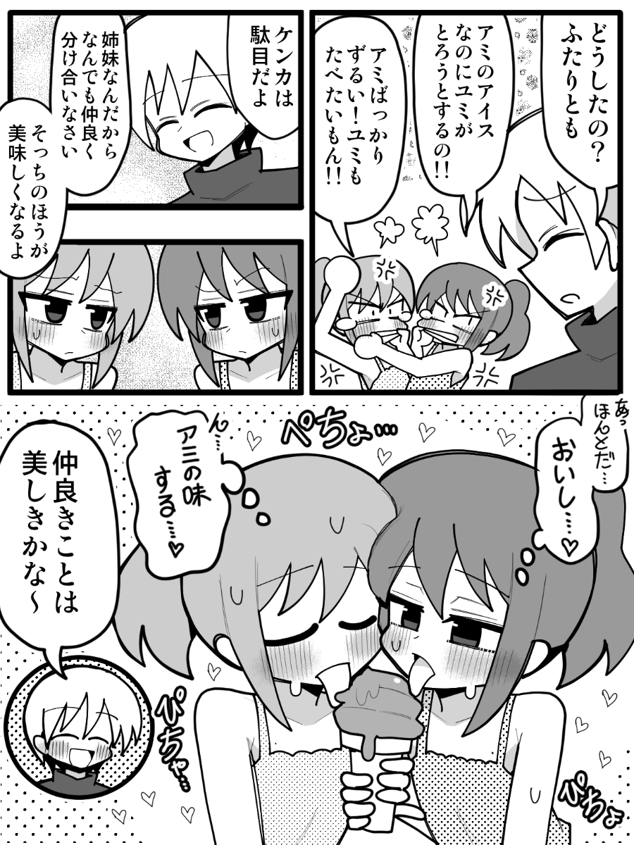 KuwagatoZaurus's tweet image. 双子