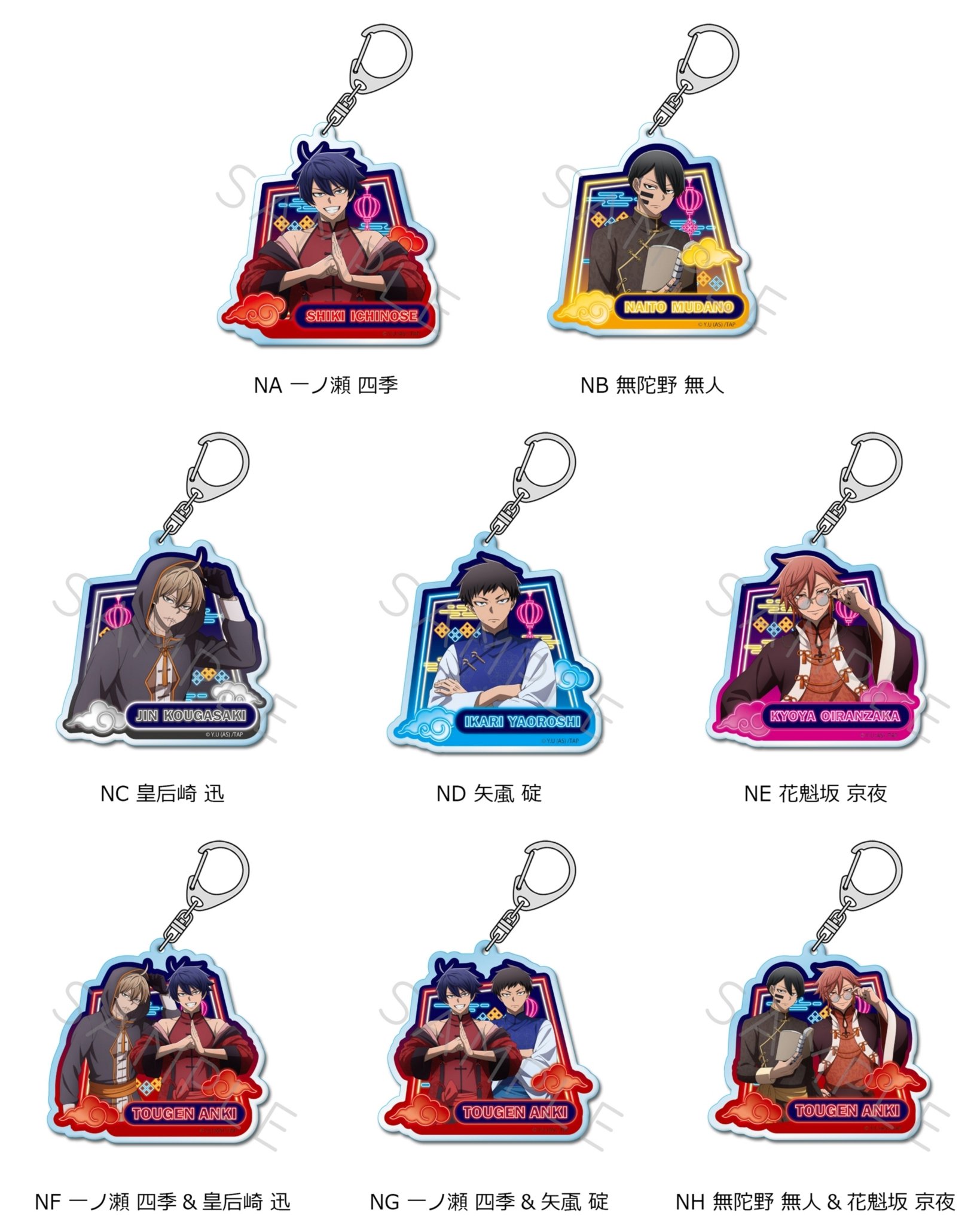 桃源暗鬼 グッズ情報 on X: 