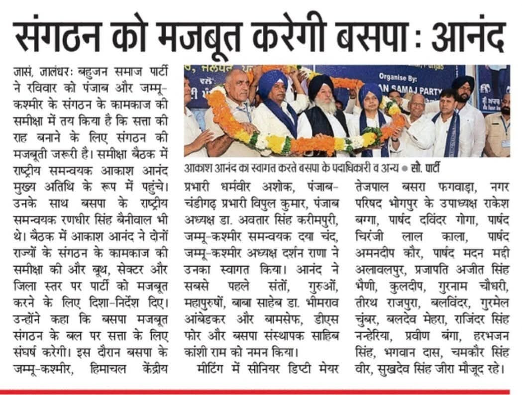 raviadi7793's tweet image. पूरे प्रदेश, देश में संगठन को मजबूत करना जरूरी है।