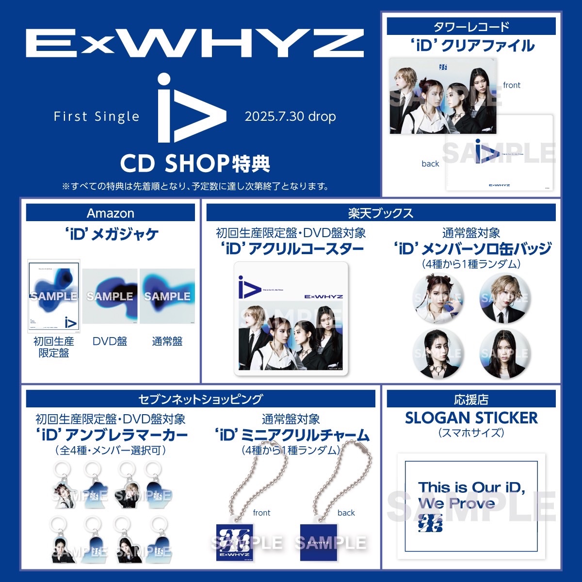 ExWHYZ_official's tweet image. 【本日!!】
☑︎1st Sg'iD'店着日
1年ぶりのCDリリース
こだわりのパッケージ是非手に取ってください!各ショップ特典も手に入れてください!
#ExWHYZ_iD
☑︎21:00 'イマジン'MVプレミア公開
youtu.be/RDIkkYYcr08?si…
#ExWHYZ_イマジン
☑︎24:00 'iD'全曲デジタルリリース…