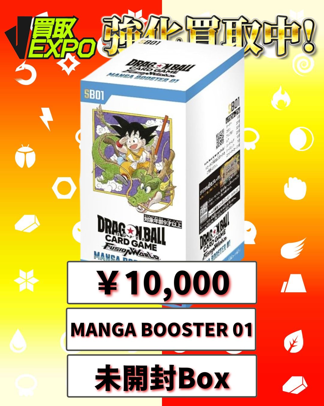 ドラゴンボール　覚醒の鼓動　烈火の闘気　怒りの咆哮　未開封BOX3点セット 楽天市場】【当日発送】 覚醒の鼓動 BOX ドラゴンボールスーパー