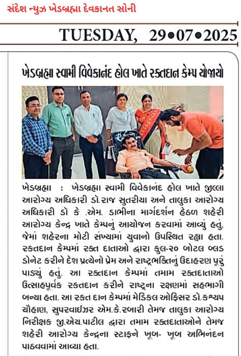 CdhoSabarkantha's tweet image. #Healthbulletin
#donateblood