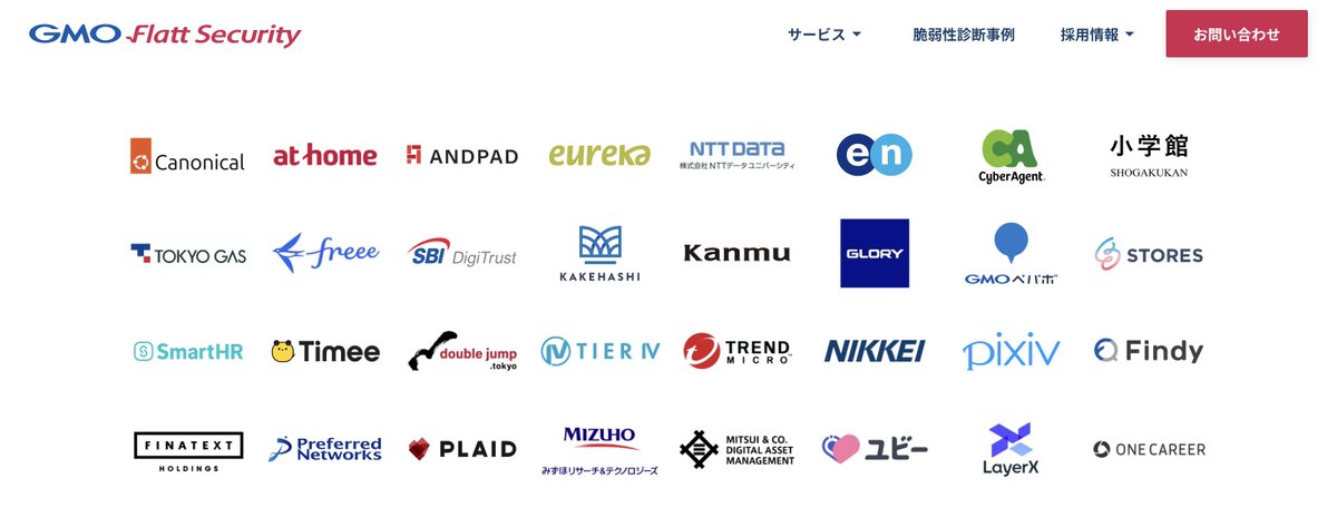 公式Webサイトのお取引先実績を更新しました。

引き続き "エンジニアの背中を預かる" のミッションのもと、国内外を問わず開発組織のセキュリティを支えてまいります。

flatt.tech