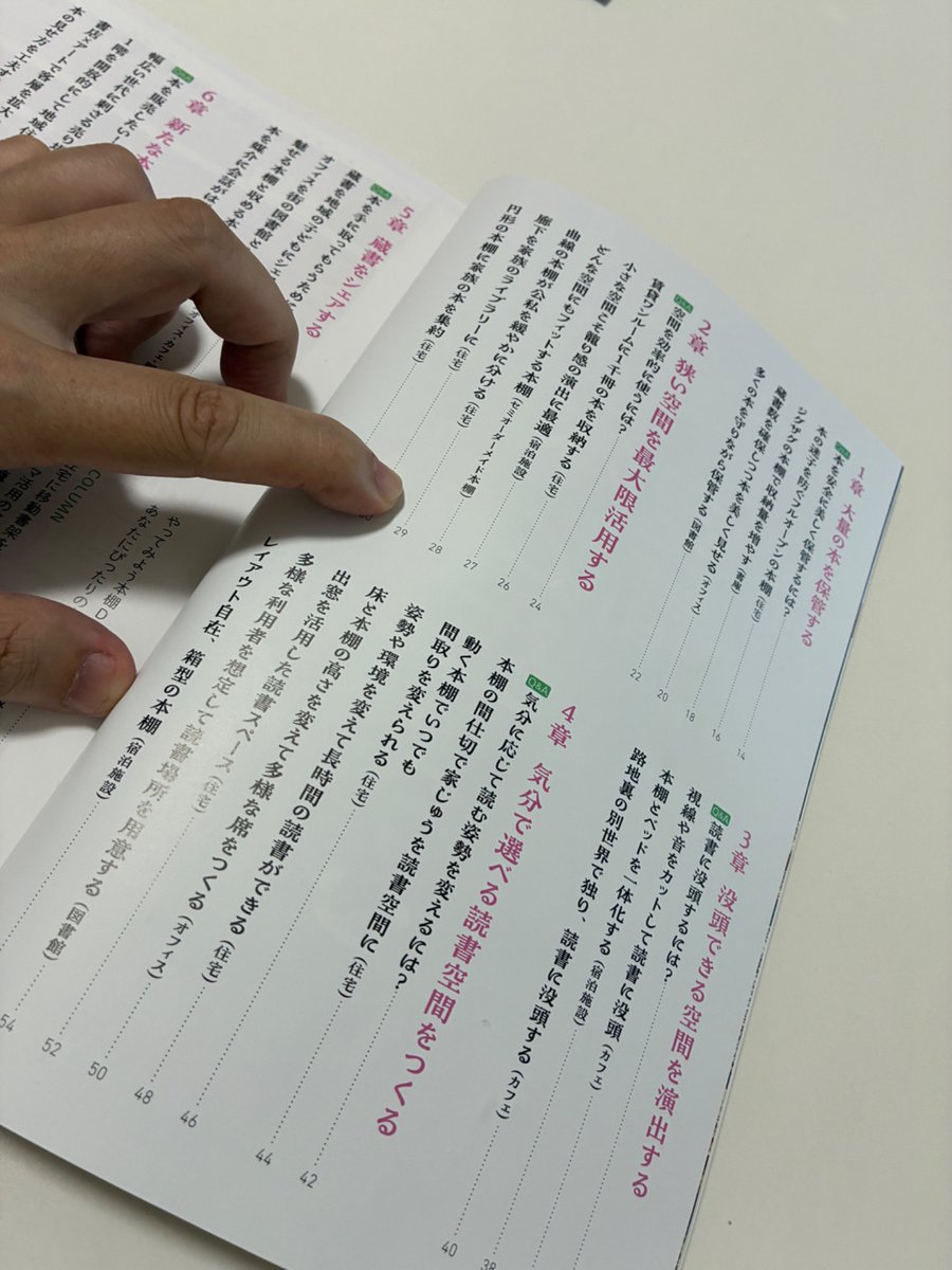 wishigame's tweet image. 『建築知識』2025年8月号を買ってきた。本の収納に役立つだろうか……