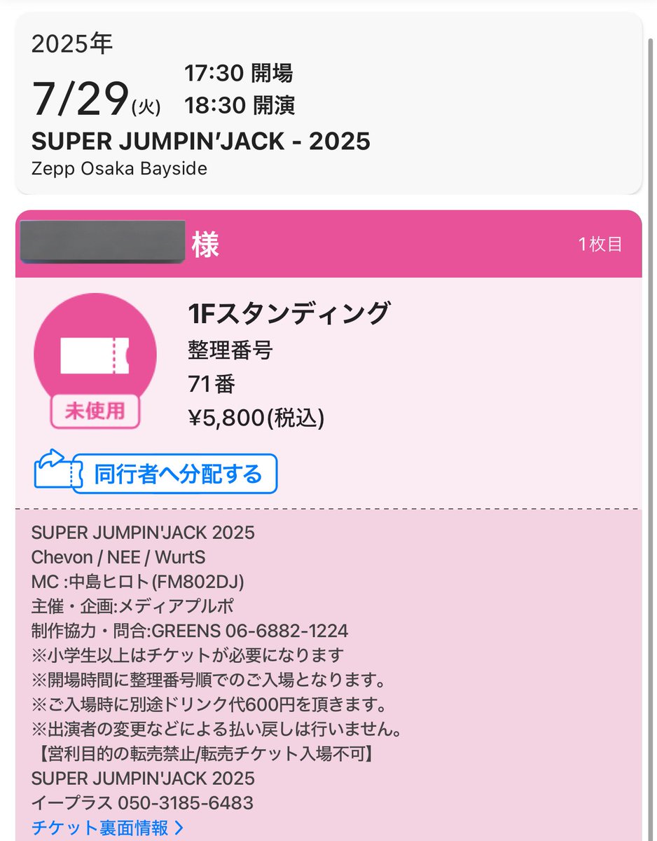 （8月VIP 15%off中） こあら85です❣️0729 ウミ🐇8/30 RUSH BALL🐍 (@muratama29) / X