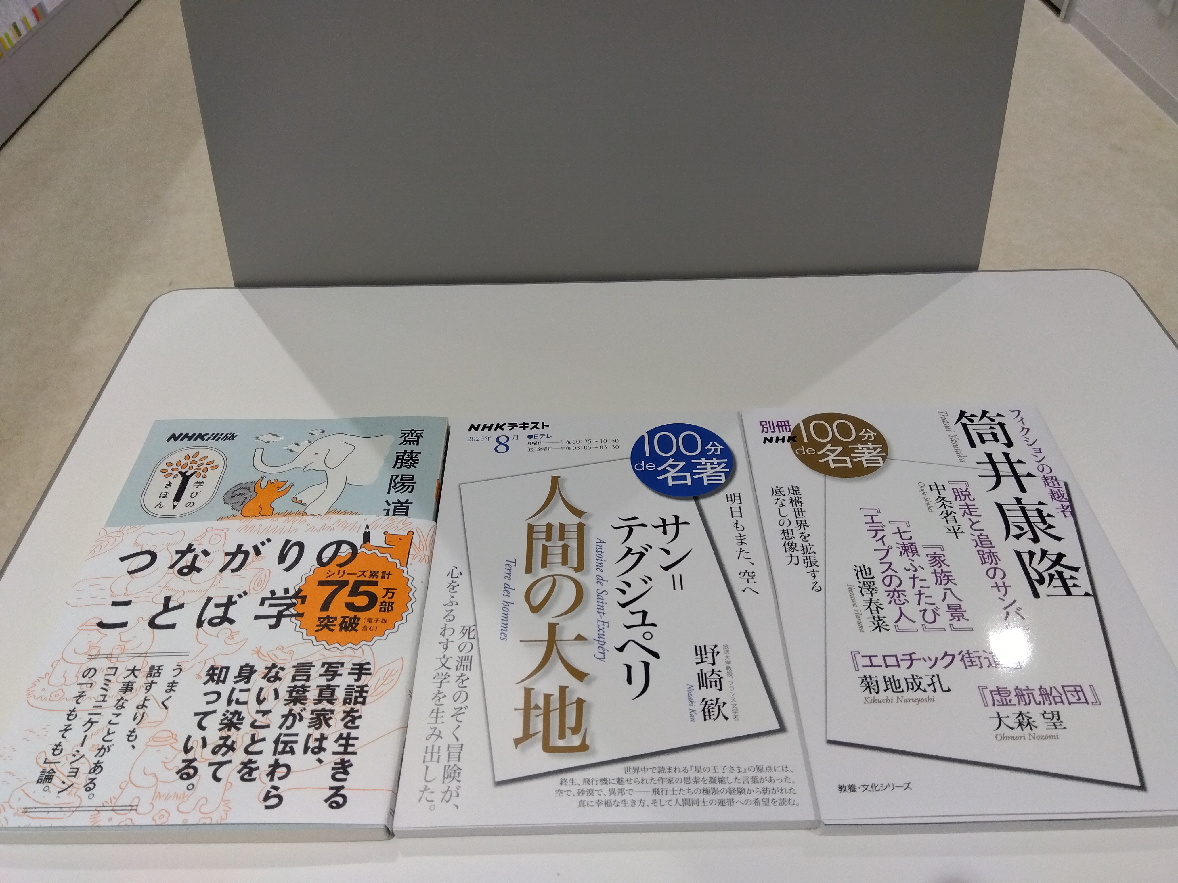 100分de名著　34冊　まとめ売り 100円de名著 34冊 まとめ売り 100分de名著のおすすめ人気商品