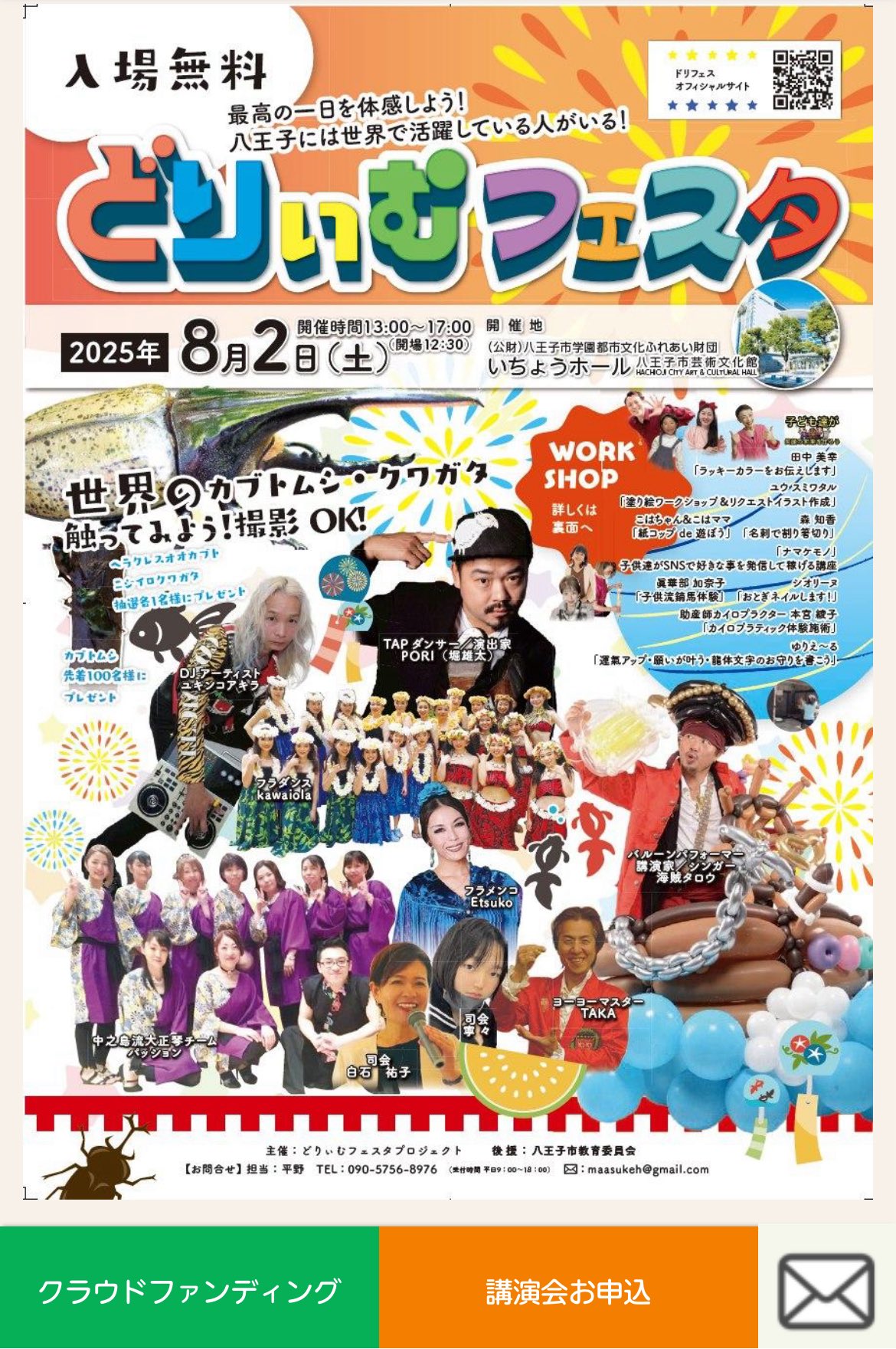 希少 ユキンコアキラ 直筆サイン入り　B2 額装　ゴットオブタレント出演 希少 ユキンコアキラ 直筆サイン入り B2 額装 ゴットオブ