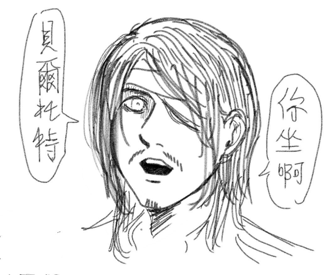 PanAn49303's tweet image. Bertolt, sit down
Uh… where should I sit?
Oh—just stand then
(didn’t prepare a chair for B)