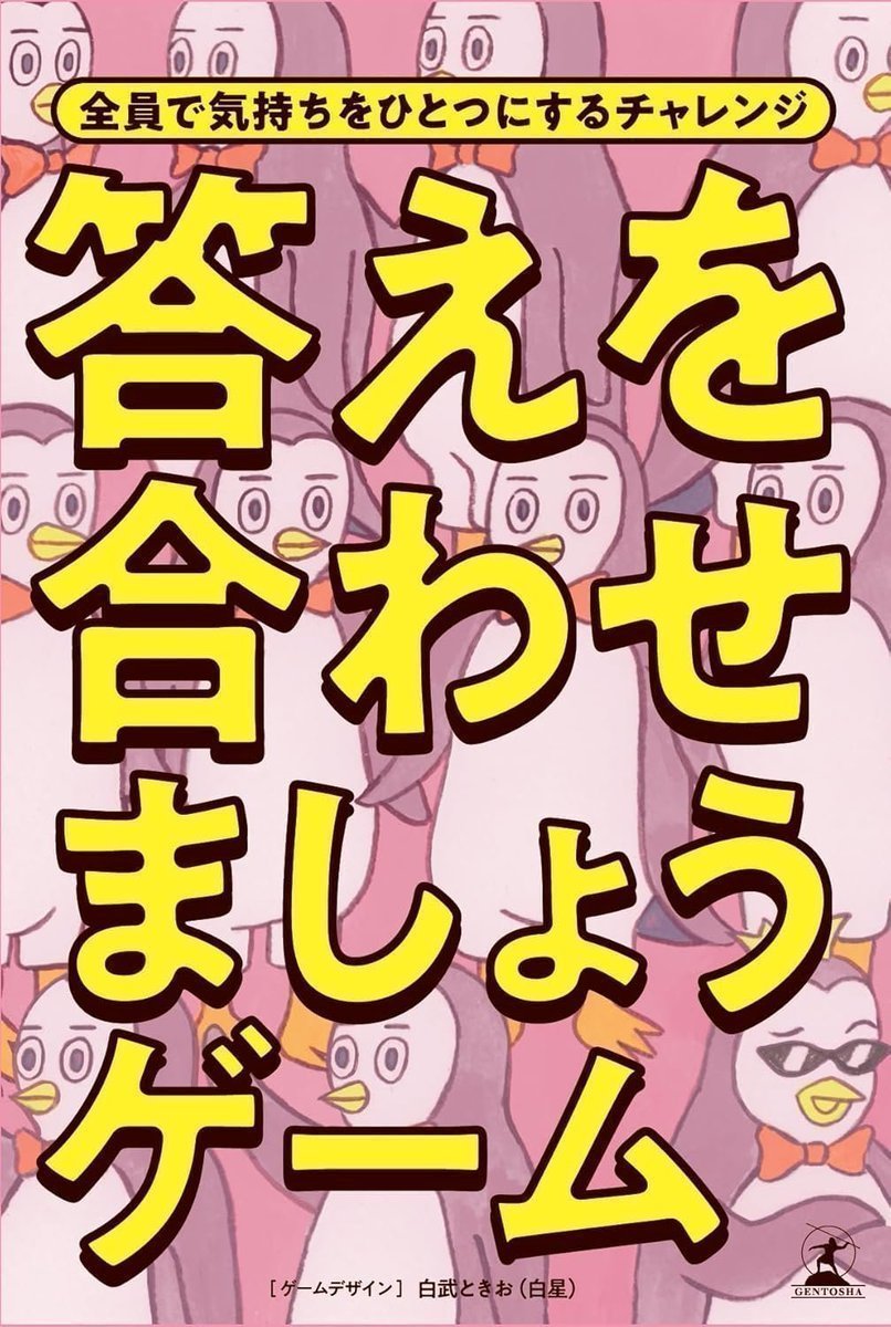 KenJboardgame's tweet image. ●ボードゲーム通販情報⭐️
.
「答えを合わせましょうゲーム」
.
【駿河屋で予約、割引】
.
価格1,580円
(定価1,980円)
tinyurl.com/vxm9xrx7
.
アマゾン
amzn.to/3Ie7JJD
楽天
a.r10.to/hPxeJ8
.
7月31日…