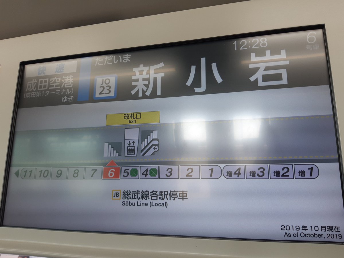 localtrainlove's tweet image. #新小岩駅 #総武線快速 #青春18きっぷの旅
新小岩駅12時28分発の総武線快速成田空港行きに乗って、青春18きっぷの旅3日目スタート!🚃