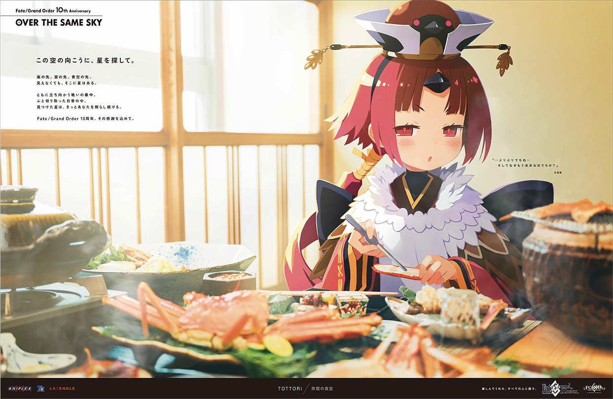 ● FGO FATE　まとめ FGOまとめ速報 (@FateGrandOrder) / X