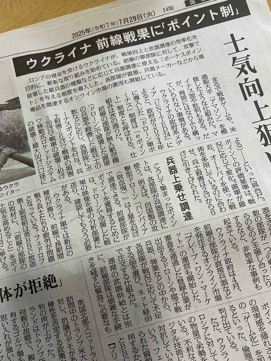 monyasuiyou's tweet image. ドローンで、兵士殺害6ポイント、戦車損害20ポイント、戦車破壊40ポイント、ロケットシステム破壊50ポイント貰えるそうだ。溜まったポイントで新たな兵器がもらえるとか。ほんまゲームやん!無茶苦茶やな!
