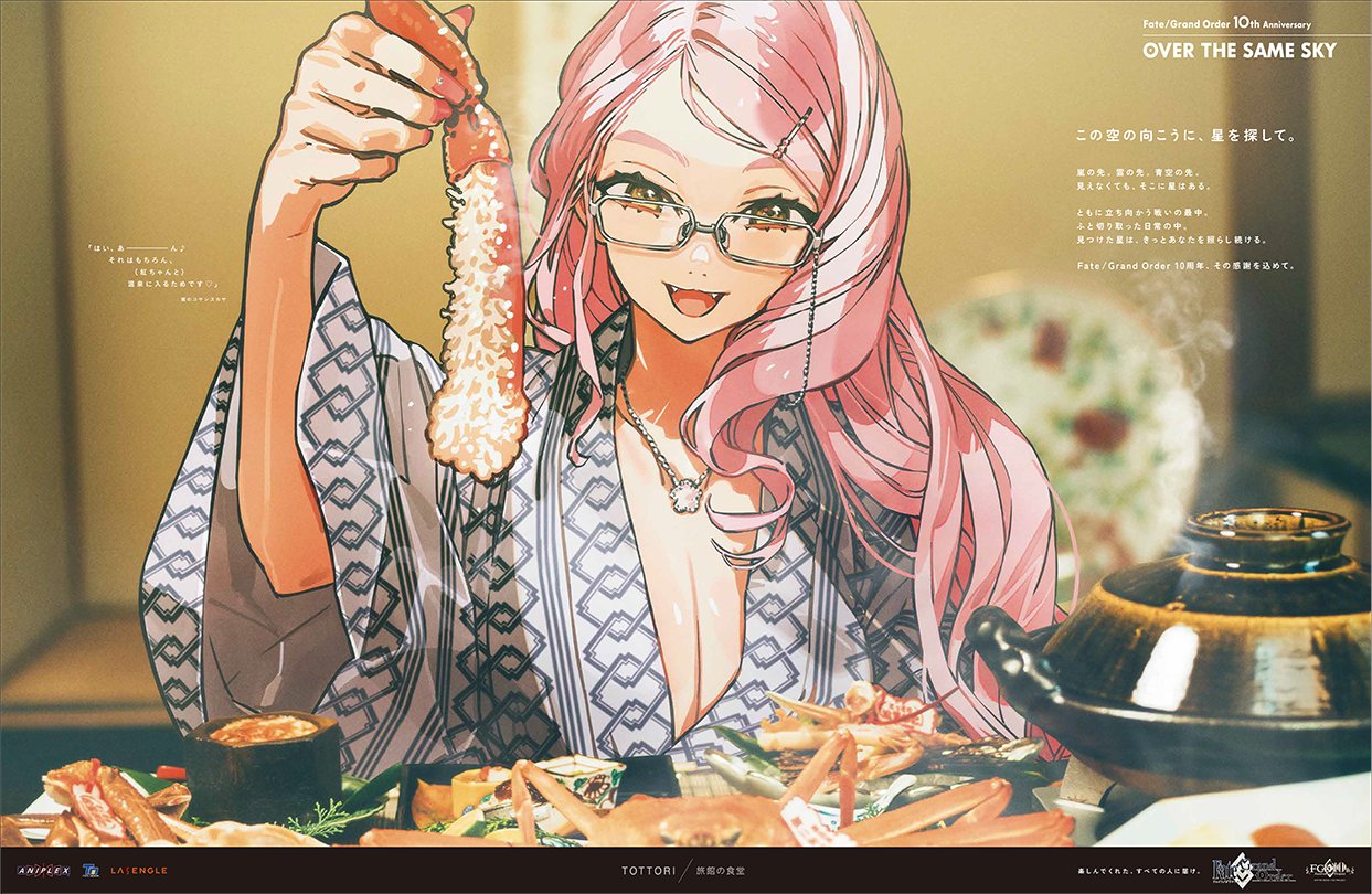 公式】Fate/Grand Order on X: 
