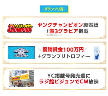 gravuregenic's tweet photo. 【グランプリ賞金100万円】

🏖ミスグラビアジェニック🏖

第4回目となる本年は

ヤングチャンピオン裏表紙
+ 表3グラビア掲載

をはじめとする豪華グランプリ特典に加え、
ファイナリストを対象に贈られる副賞も充実❣️

現在追加エントリーを募集中✨✨

詳しくは→
https://t.co/oRP1EZmZln https://t.co/VybGLwxCUj