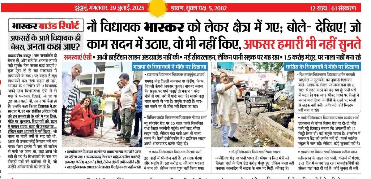AmitKum55867325's tweet image. काम करने के लिए इनको सत्ता में लाए थे,,
रोना तो विपक्ष में रहकर भी हो सकता था!!
@DainikBhaskar @pantlp @arvindchotia @8PMnoCM