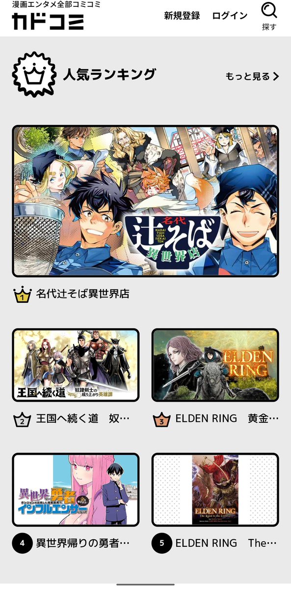 何回いただいても1位はありがてぇだよね。今回もありがとうございます！