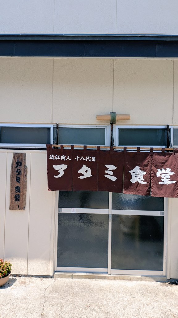 hasa4985's tweet image. リベンジ訪問🍜
久々にありつけた鳥皮モツ、らーめんは味噌にチェンジ☝️
あ、私茄子の漬物苦手なんです😓
