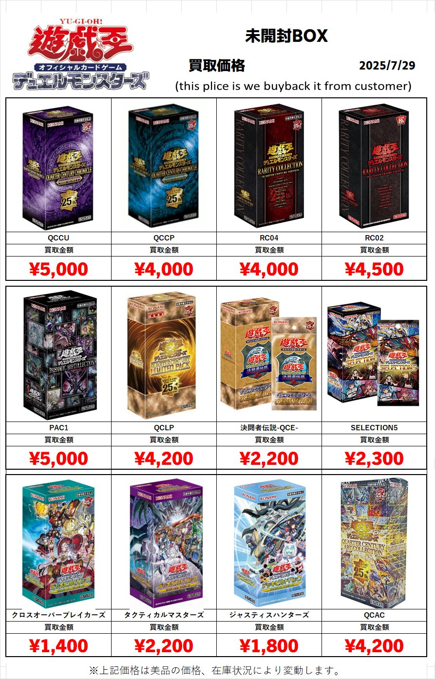 トレカハウス魔王 おたちゅう。秋葉原5号店GO!GO!トレカ on X: 