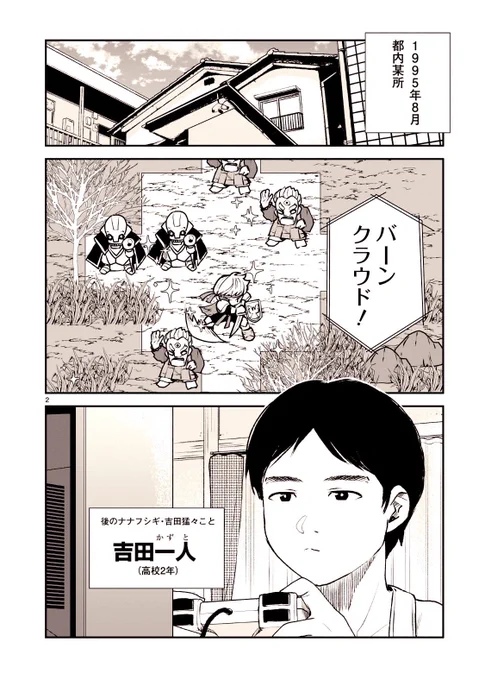 若い頃の猛々さん、自分なりに捉えられていたかも😌 