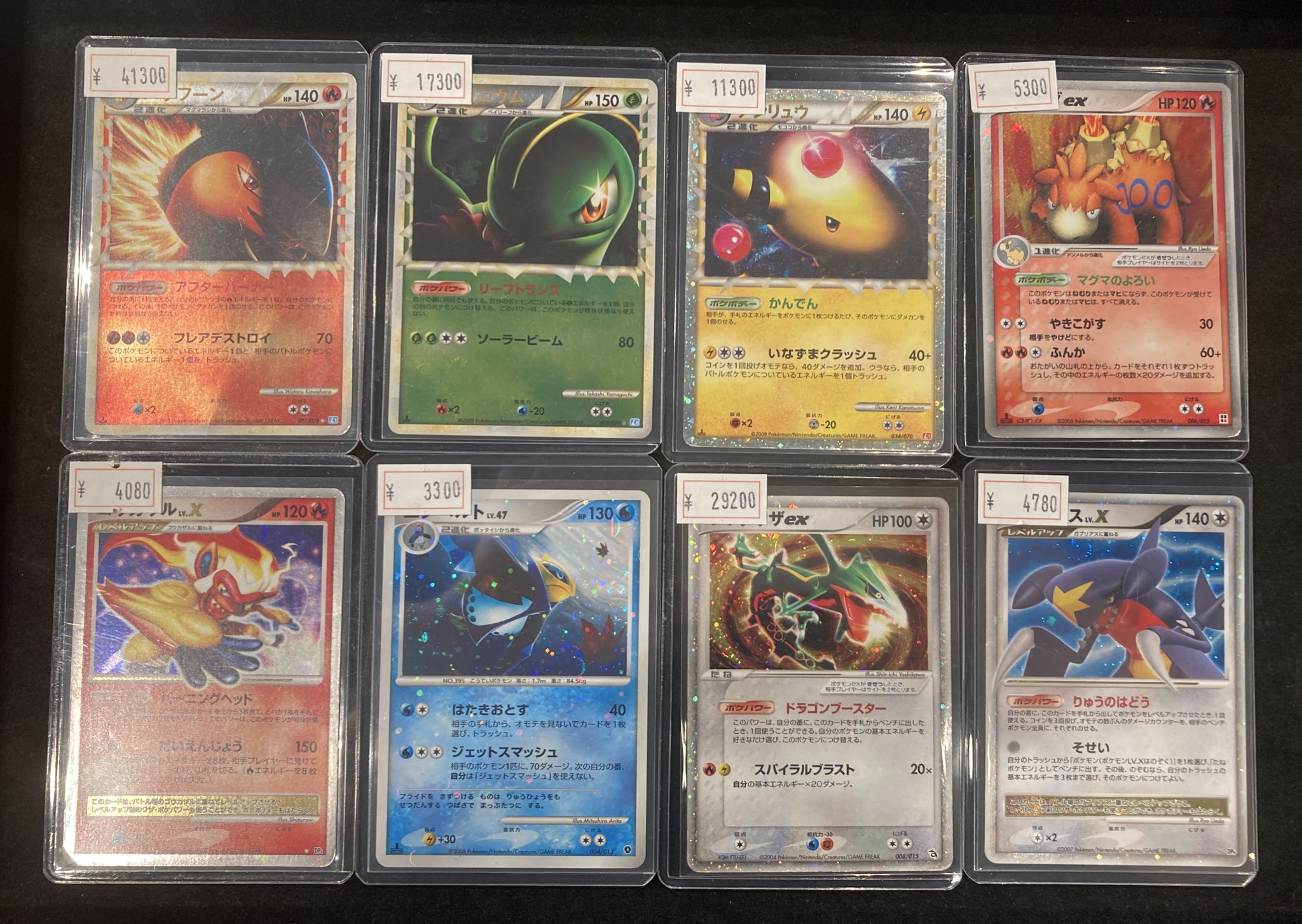 クリエイトレストラン　株主優待　ポケモンカード VALUABLE CARD TOKYO 秋葉原 on X: 