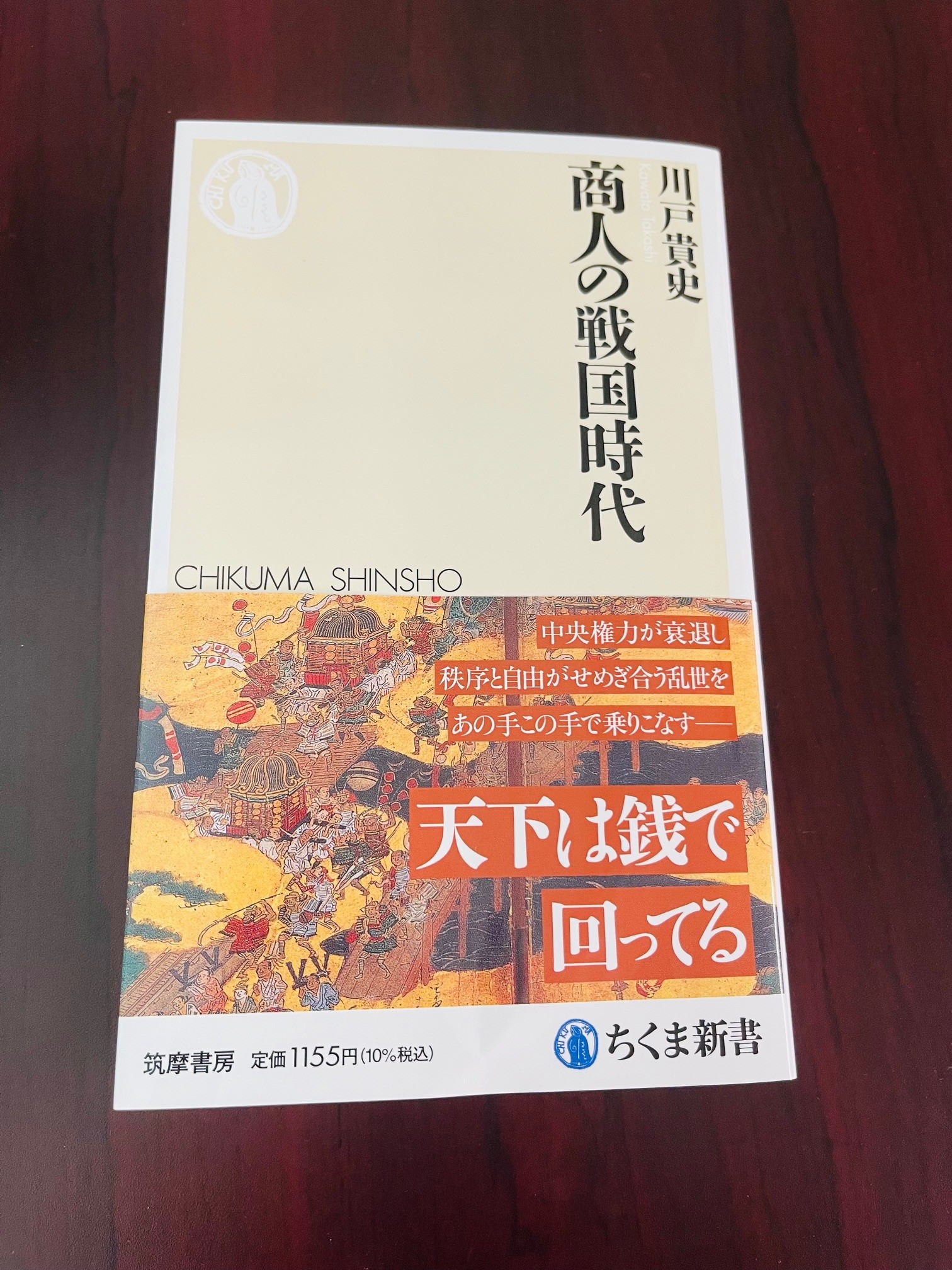 通商産業政策史 第11巻 RIETI - 通商産業政策史
