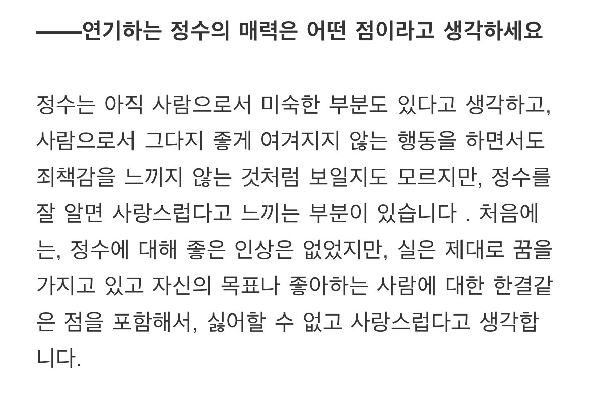 weneedconversat's tweet image. 오히려 미숙한면이 잇는 캐릭터를 연기햇기때문에 연기자의 세계도 더 넓어진거같아 연기가 단순히 흉내를내는일이 아니라 사람을 이해하는 일인걸 알게된거같아서 너무신기하고 변배우엄청장하네요정말...
