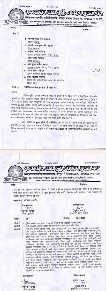 THE_BUXAR_INDEX's tweet image. बहुत ही अच्छा निर्णय परन्तु बिहार को Digital रुप देने वाले #Beltron के Data Entry Operators के लिए भी उनके माँग के अनुरूप निर्णय लेना चाहिए जिन्हों ने राज्य की जनता तक सीधे सरकार की योजनाए पहुंचा कर करोड़ो लोगों को लाभांवित कियाl हम उनसे मिले, दुखी है वो

x.com/News18Bihar/st…