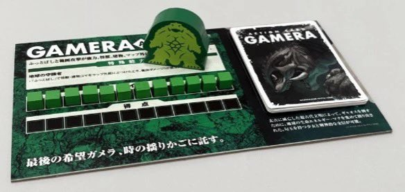 KenJboardgame's tweet image. ●ボードゲーム通販情報⭐️
.
「Kaiju on the Earth LEGENDS #ガメラ ボードゲーム」
.
【アマゾンで予約、受付中】
.
定価9,680円+送料無料
amzn.to/4eY0S3n
.
楽天
a.r10.to/hPpplo
駿河屋
tinyurl.com/3f8rnmfw
.
12月12日…