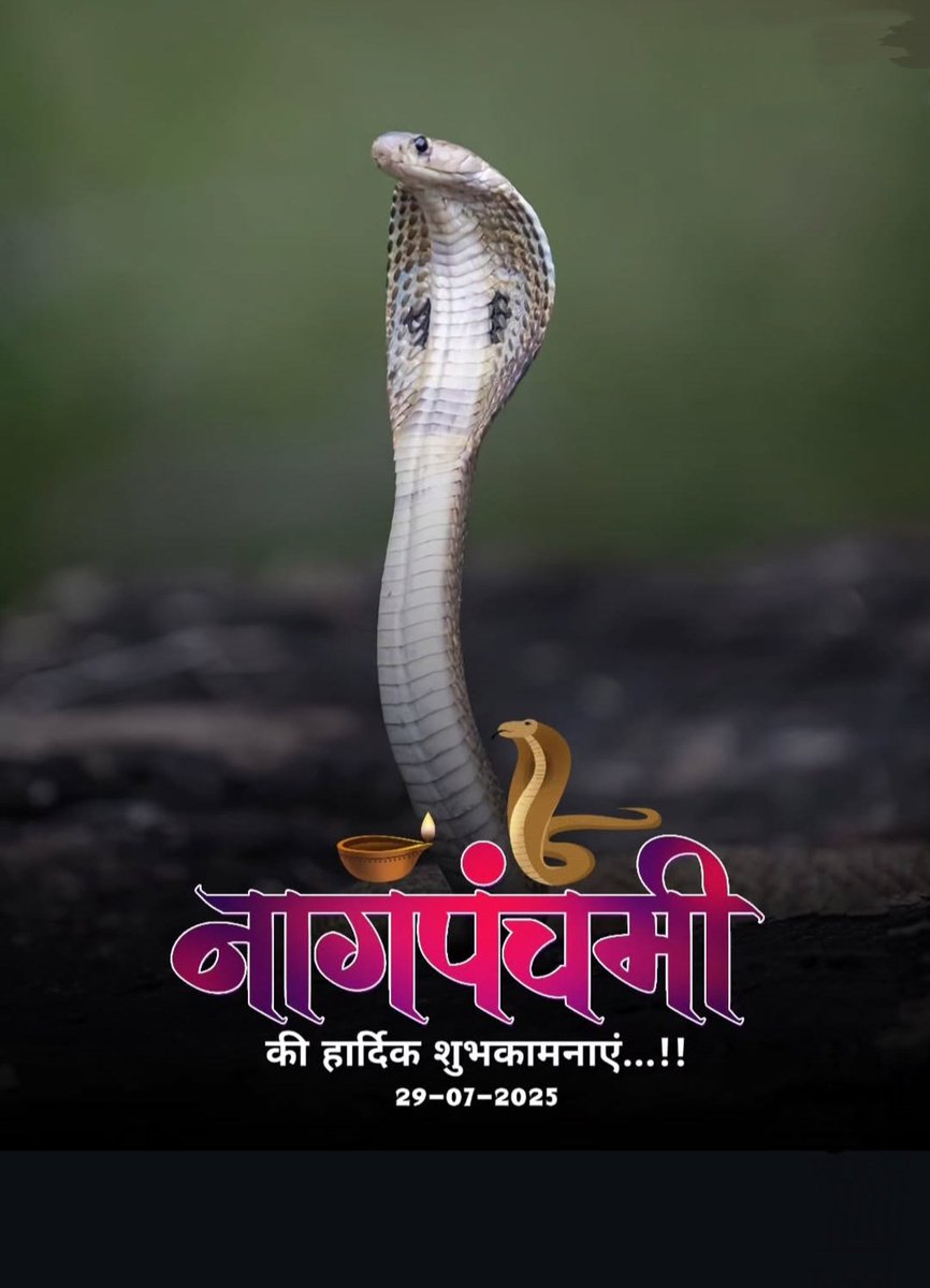 Pavan Tiwari(Hindu)ЁЯЗоЁЯЗ│ЁЯЪй (@pavanku76156974) on Twitter photo 'рдирд╛рдЧ рдкрдВрдЪрдореА' рдХреЗ рдкрд╛рд╡рди рдкрд░реНрд╡ рдХреА рдЖрдк рд╕рднреА рдХреЛ рд╣рд╛рд░реНрджрд┐рдХ рдмрдзрд╛рдИ рдПрд╡рдВ рд╢реБрднрдХрд╛рдордирд╛рдПрдВред
рднрдЧрд╡рд╛рди рд╢рдВрдХрд░ рдХреА рдХреГрдкрд╛ рд╕рднреА рдкрд░ рдмрдиреАрдВ рд░рд╣реЗ, рд╕рднреА рдХрд╛ рдЬреАрд╡рди рд╕реБрдЦ рдФрд░ рд╕рдореГрджреНрдзрд┐ рд╕реЗ рдкрд░рд┐рдкреВрд░реНрдг рд╣реЛ рдпрд╣реА рдкреНрд░рд╛рд░реНрдердирд╛ рд╣реИред
#рдирд╛рдЧрдкрдВрдЪрдореА 'рдирд╛рдЧ рдкрдВрдЪрдореА' рдХреЗ рдкрд╛рд╡рди рдкрд░реНрд╡ рдХреА рдЖрдк рд╕рднреА рдХреЛ рд╣рд╛рд░реНрджрд┐рдХ рдмрдзрд╛рдИ рдПрд╡рдВ рд╢реБрднрдХрд╛рдордирд╛рдПрдВред
рднрдЧрд╡рд╛рди рд╢рдВрдХрд░ рдХреА рдХреГрдкрд╛ рд╕рднреА рдкрд░ рдмрдиреАрдВ рд░рд╣реЗ, рд╕рднреА рдХрд╛ рдЬреАрд╡рди рд╕реБрдЦ рдФрд░ рд╕рдореГрджреНрдзрд┐ рд╕реЗ рдкрд░рд┐рдкреВрд░реНрдг рд╣реЛ рдпрд╣реА рдкреНрд░рд╛рд░реНрдердирд╛ рд╣реИред
#рдирд╛рдЧрдкрдВрдЪрдореА
