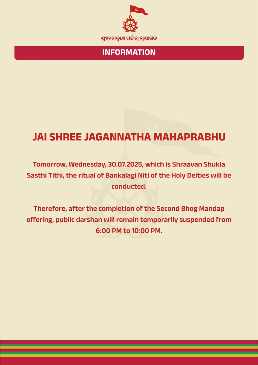 Shree Jagannatha Temple Office, Puri (@sjta_puri) on Twitter photo 